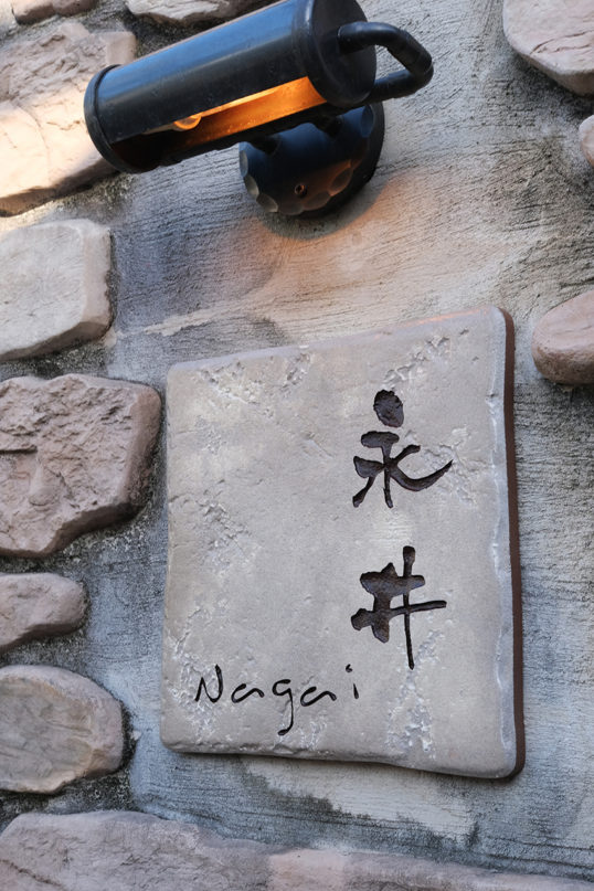 アルカイックタイル表札