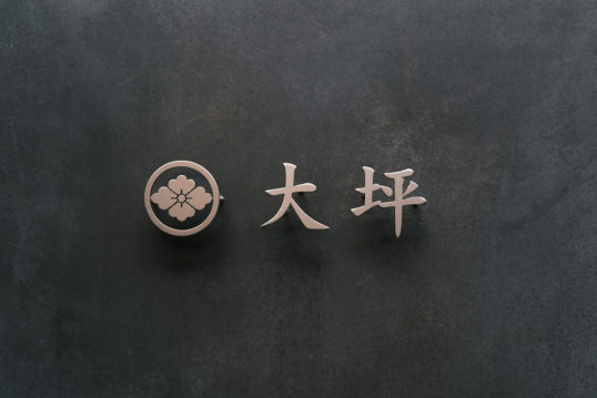 家紋デザインの表札