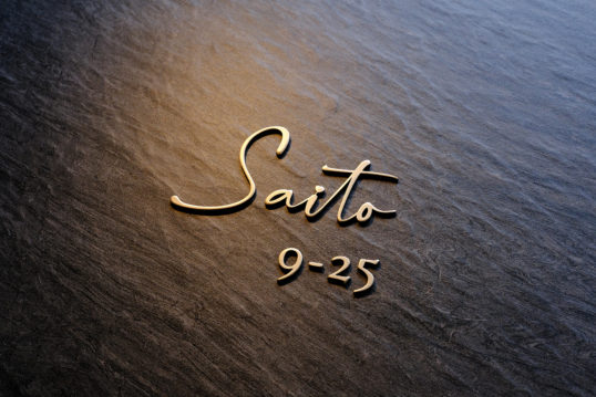 オスポール用表札