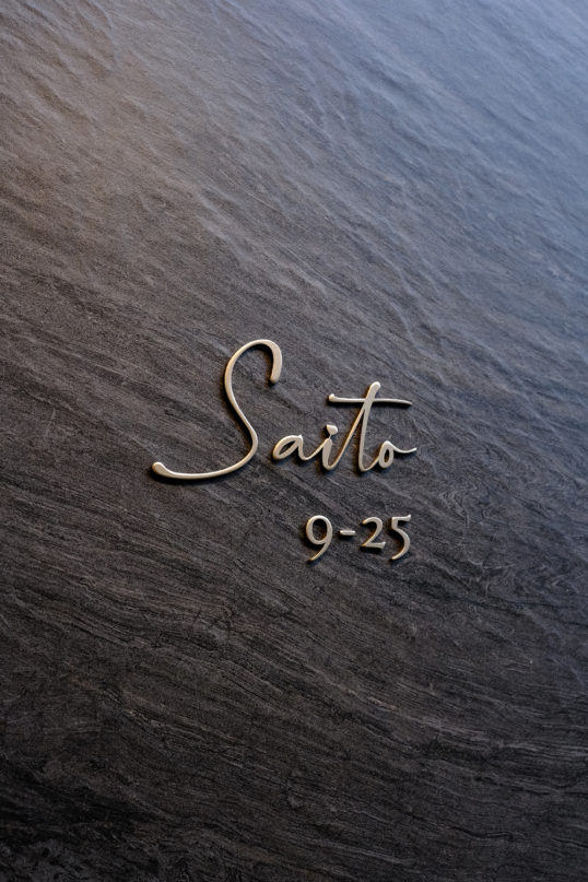 オスポール用表札