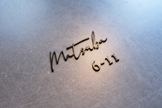 オスポール用表札