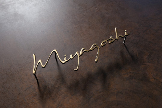 いぶし真鍮切り文字表札