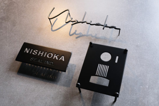 ステンレス切り文字表札