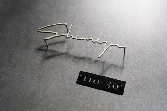 ステンレス切り文字表札