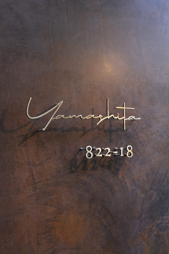 いぶし真鍮切り文字表札