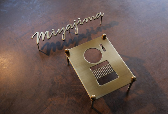 いぶし真鍮切り文字表札