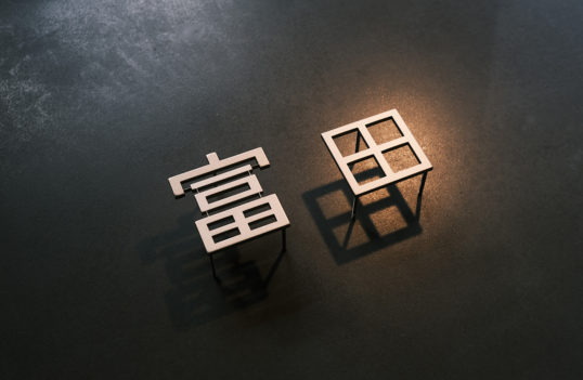 ステンレス切り文字表札