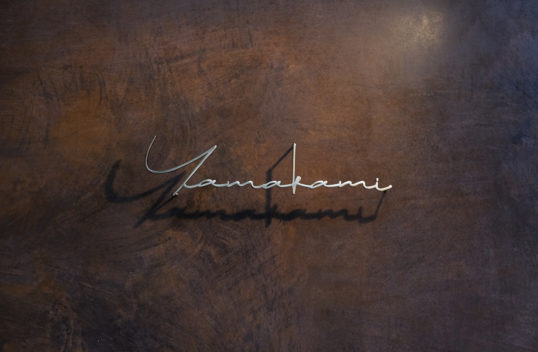 いぶし真鍮切り文字表札