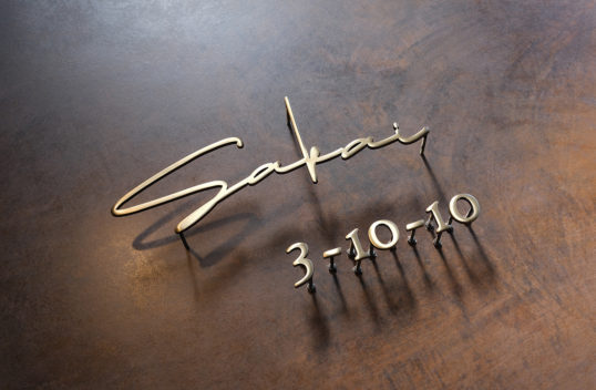 いぶし真鍮切り文字表札