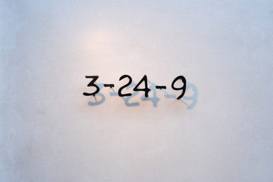 ハウスナンバー