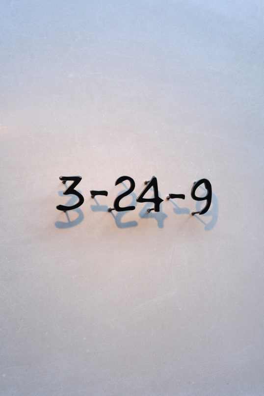 ハウスナンバー