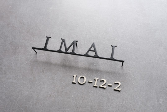 ステンレス切り文字表札