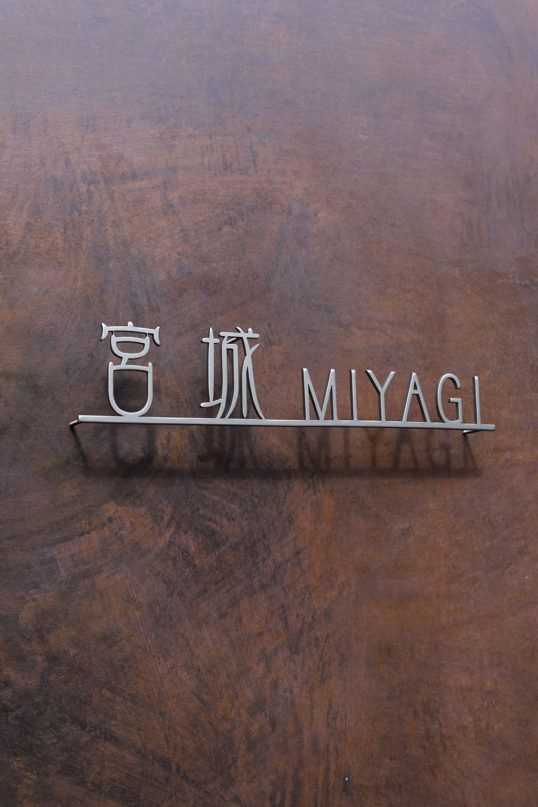 ステンレス切り文字表札