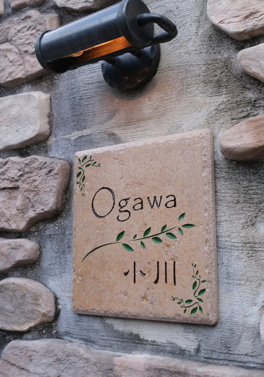 アンティークタイル表札