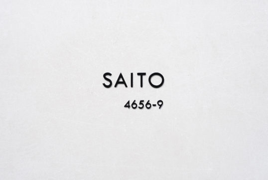 オスポール用表札