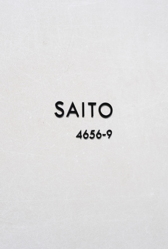 オスポール用表札