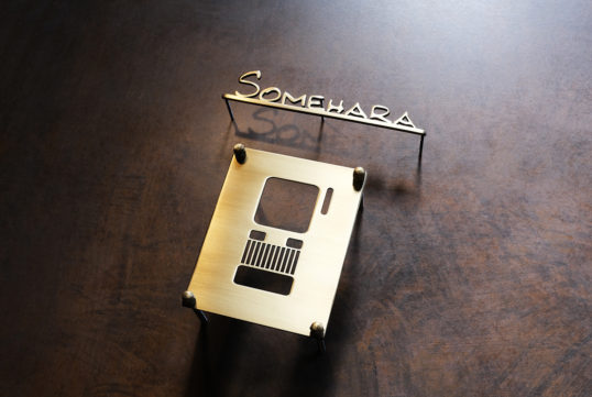 いぶし真鍮切り文字表札