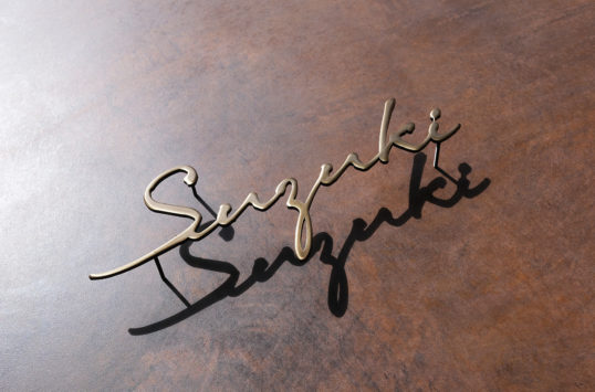 いぶし真鍮切り文字表札