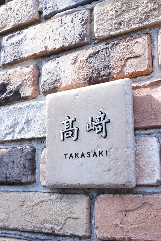 アンティークタイル表札