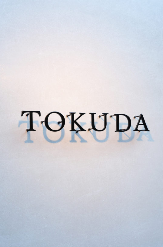 ステンレス切り文字表札