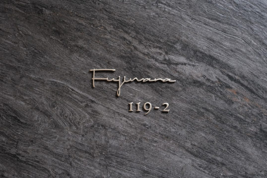 オスポール用表札