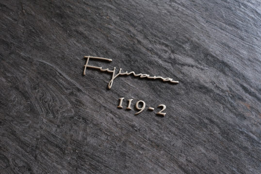 オスポール用表札