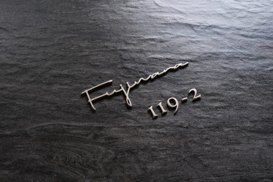 オスポール用表札