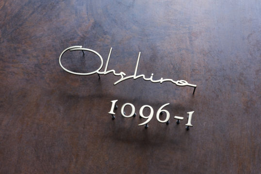 いぶし真鍮切り文字表札