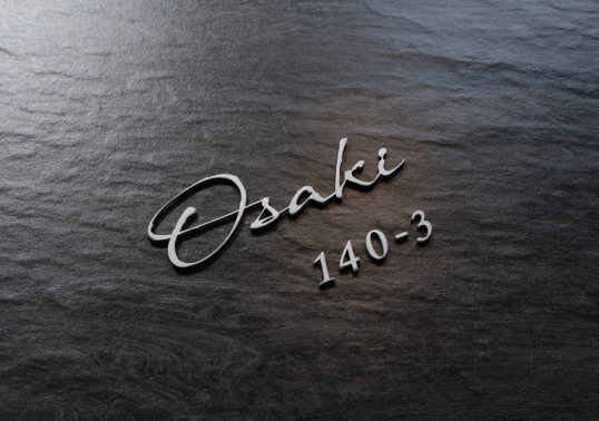 オスポール用表札