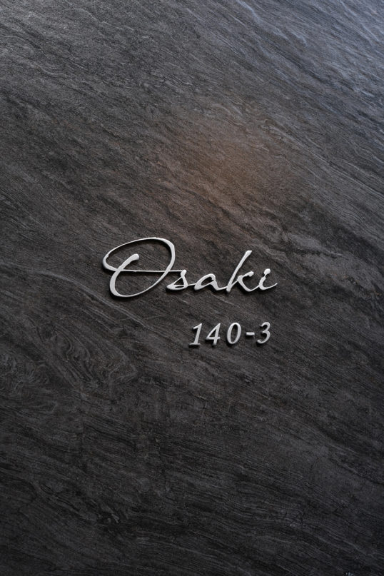 オスポール用表札