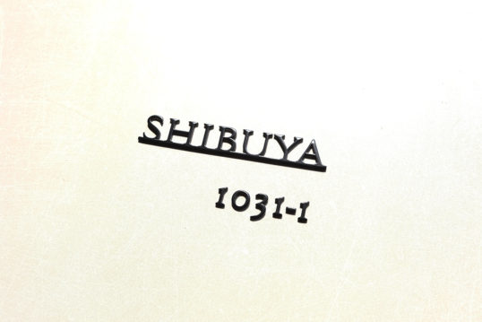 オスポール用表札