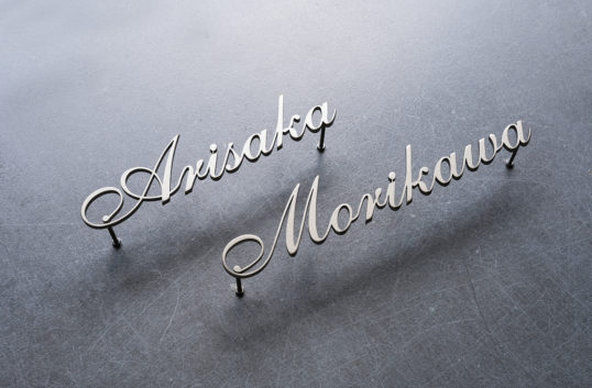 ステンレス切り文字表札