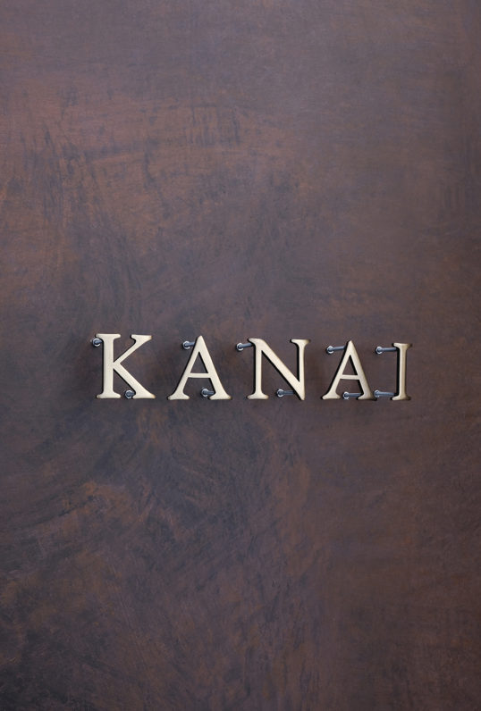 いぶし真鍮切り文字表札