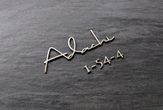 オスポール用表札