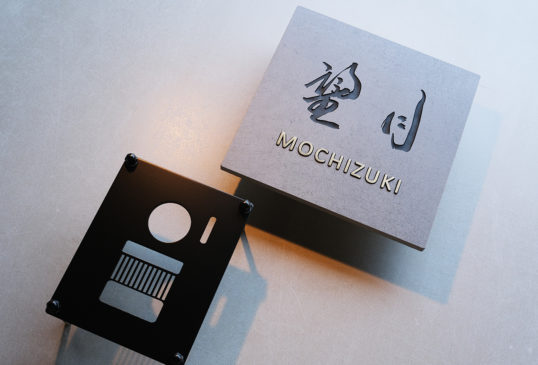 グレータイル表札