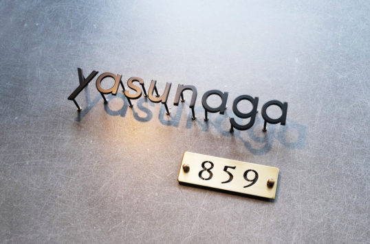 ステンレス切り文字表札