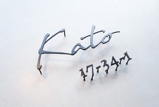 ステンレス切り文字表札