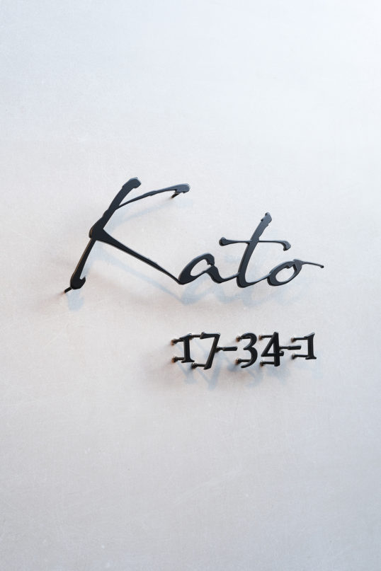 ステンレス切り文字表札