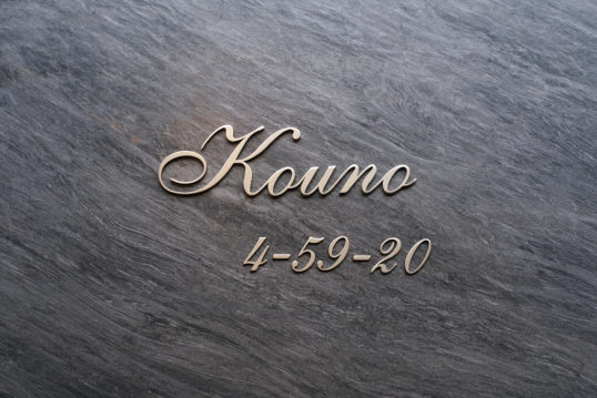 ステンレス切り文字表札