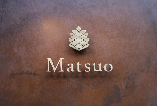 いぶし真鍮切り文字表札