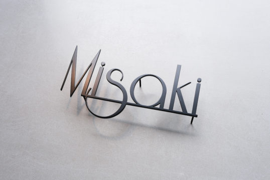 ステンレス切り文字表札 マットブラック | ヒロノクラフト ブログ