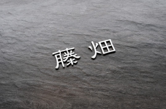 オスポール用表札