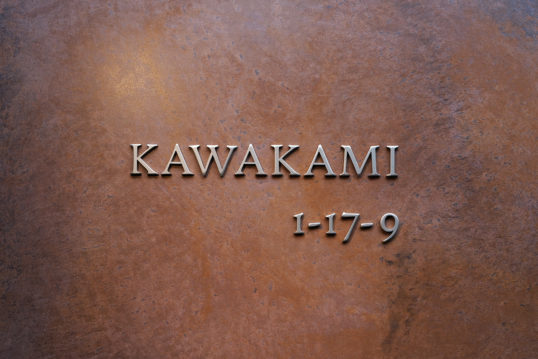 ステンレス切り文字表札