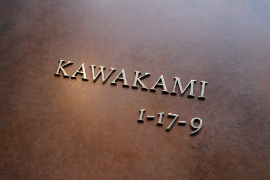 ステンレス切り文字表札