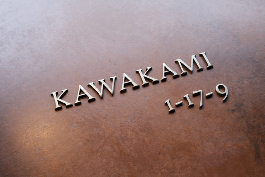 ステンレス切り文字表札