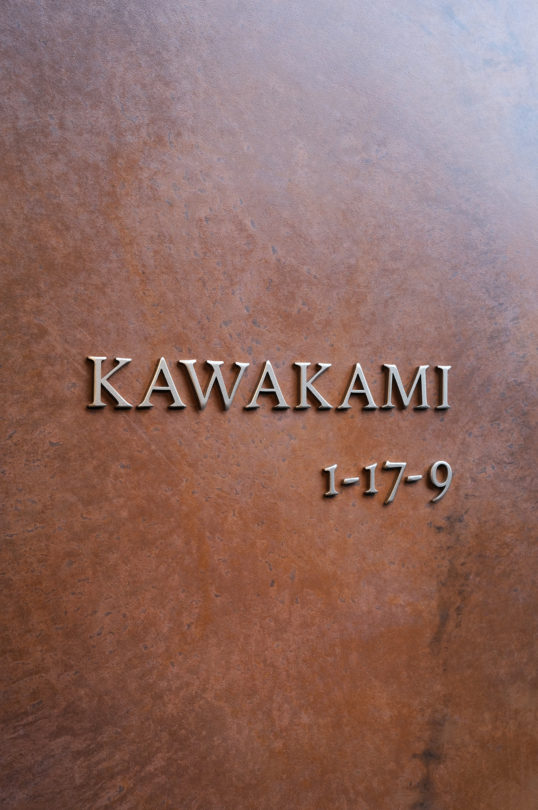 ステンレス切り文字表札