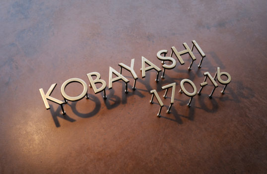 いぶし真鍮切り文字表札