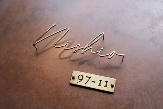 いぶし真鍮切り文字表札