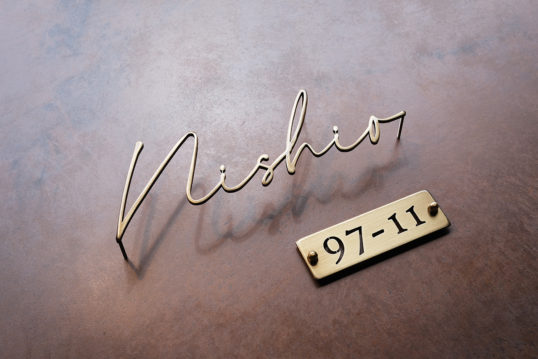 いぶし真鍮切り文字表札