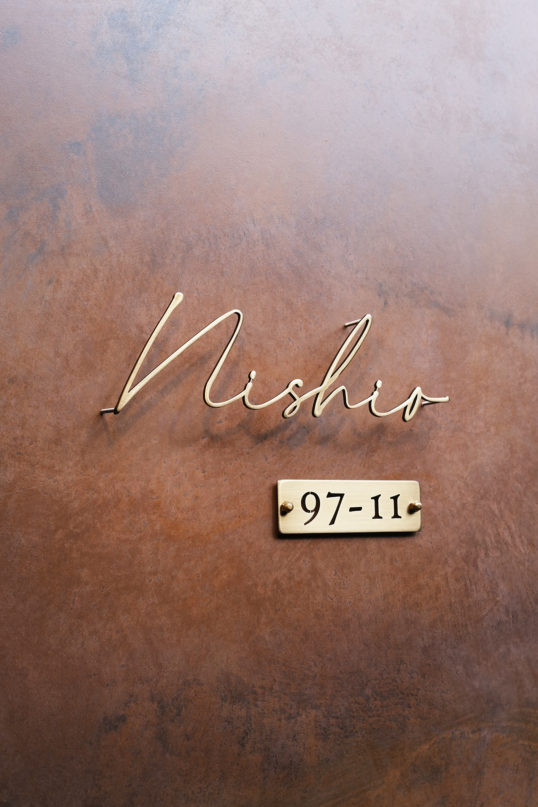 いぶし真鍮切り文字表札